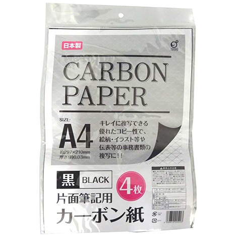 カーボン紙　Ａ４サイズ　４枚入